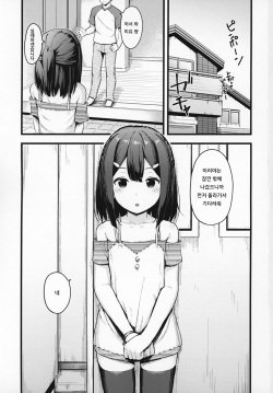 (COMIC1☆15) [Sawayaka Tokunou Milk (Arumamai Ayuka+)] Miyu-chan no Install! Sweet Sister! | 미유 쨩의 몽환소환! Sweet Sister! (Fate/kaleid liner Prisma Illya) [Korean] [아이카츠! 갤러리] page 2