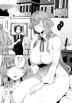 (C95) [Granada Sky (Mogiki Hayami)] Amaama Oku-sama page 2