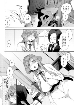 (C95) [Granada Sky (Mogiki Hayami)] Amaama Oku-sama page 3