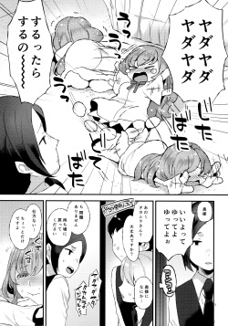 (C95) [Granada Sky (Mogiki Hayami)] Amaama Oku-sama page 4