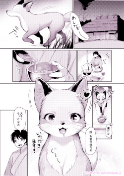 [Miyubi (Kiichi)] Michibikarete [Digital] page 2