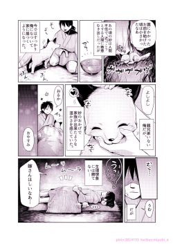 [Miyubi (Kiichi)] Michibikarete [Digital] page 3