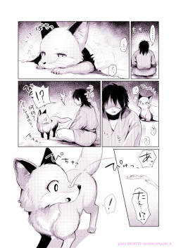 [Miyubi (Kiichi)] Michibikarete [Digital] page 4