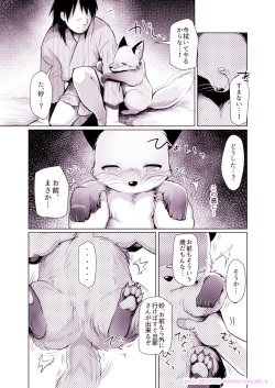 [Miyubi (Kiichi)] Michibikarete [Digital] page 5
