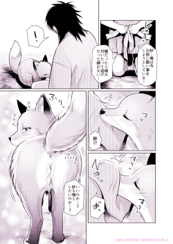 [Miyubi (Kiichi)] Michibikarete [Digital] page 7