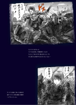 [Nyoninka Kenkyuujo (milda7)] Onna ni Sareta Yuusha Rya page 5