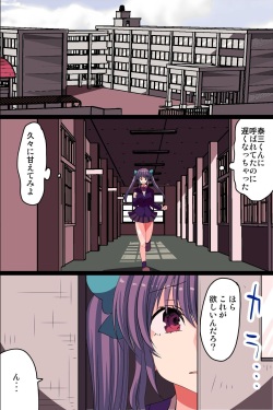 [MC (Vanilla CREAM)] Gomen ne, Watashi Tanetsuke Sarechatta ~ Ichizu na Twinta Kanojo ga Netorare Choukyou! Onaka no Oku de Goryu Goryu Suruu! page 3
