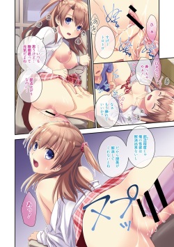 [Morisaki Kurumi] Suki no Katachi [Digital] page 5