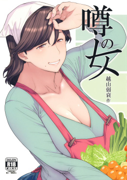 (C95) [Hayo-Cinema (Etuzan Jakusui)] Uwasa no Hito page 2