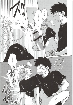 (C80) [Yam×2 Dai Teikoku (Akisue Saori)] Yokou Renshuu (Ookiku Furikabutte) page 10