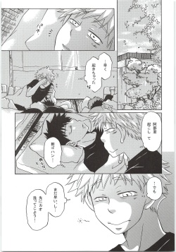 (C80) [Yam×2 Dai Teikoku (Akisue Saori)] Yokou Renshuu (Ookiku Furikabutte) page 4
