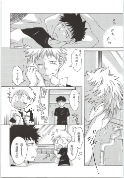 (C80) [Yam×2 Dai Teikoku (Akisue Saori)] Yokou Renshuu (Ookiku Furikabutte) page 5