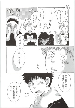 (C80) [Yam×2 Dai Teikoku (Akisue Saori)] Yokou Renshuu (Ookiku Furikabutte) page 6