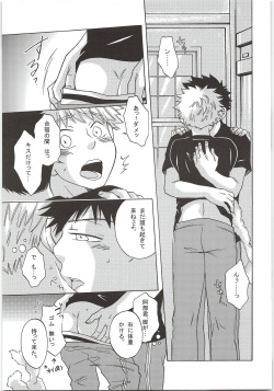 (C80) [Yam×2 Dai Teikoku (Akisue Saori)] Yokou Renshuu (Ookiku Furikabutte) page 8