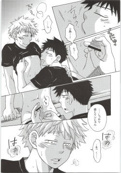 (C80) [Yam×2 Dai Teikoku (Akisue Saori)] Yokou Renshuu (Ookiku Furikabutte) page 9