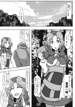 (C94) [Shimofuri Green Meat (Midori Niku)] Kawaisou na Ichirin-san (Touhou Project) page 2