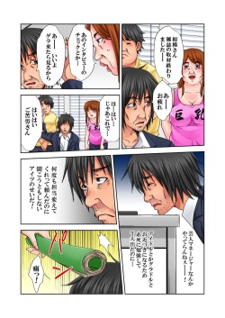 [Mu-min, Suzutsuki Tohru] Love Love Note ~Donna Onna mo Ore ni Yarashisugiru~ (1) page 4