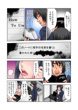 [Mu-min, Suzutsuki Tohru] Love Love Note ~Donna Onna mo Ore ni Yarashisugiru~ (1) page 8