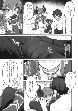 (COMIC1☆12) [OrangeMaru (JP06)] Dragon Steak ni Nacchau! (Fate/Grand Order) page 4