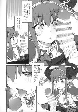 (COMIC1☆12) [OrangeMaru (JP06)] Dragon Steak ni Nacchau! (Fate/Grand Order) page 5