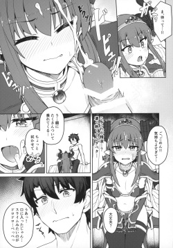 (COMIC1☆12) [OrangeMaru (JP06)] Dragon Steak ni Nacchau! (Fate/Grand Order) page 8