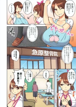 [Diisuke] Massage de Iku Toko Mirarechau! Shitagi o Nugasare Bikubiku Asedaku Sounyuu 1-6 page 4