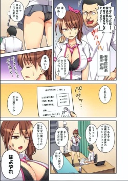 [Diisuke] Massage de Iku Toko Mirarechau! Shitagi o Nugasare Bikubiku Asedaku Sounyuu 1-6 page 5