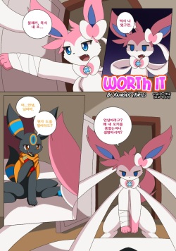 [Kaimon15] Worth It (Pokemon) <Korean> page 1