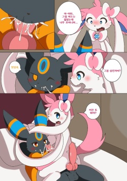 [Kaimon15] Worth It (Pokemon) <Korean> page 7