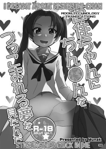 [Munak (Muuna)] Nishizumi-chan ni Chinchin o Tsukkomareru Yume o Mitanda | I Dreamt About Nishizumi-chan Sticking Her Cock in Me (Girls und Panzer) [English] [Moon Technology Translations] [Digital] cover
