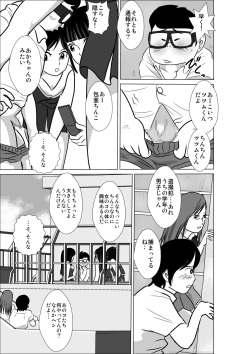 [I/H/R] LOVE IS THE PLAN Chapter 4 page 3