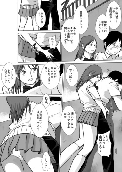 [I/H/R] LOVE IS THE PLAN Chapter 4 page 6