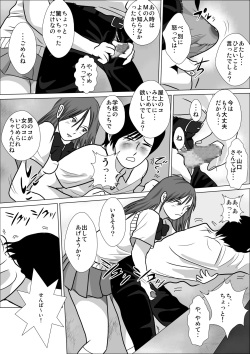 [I/H/R] LOVE IS THE PLAN Chapter 4 page 7