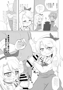 (C96) [Kirimochi Texture (Yoyoyoyou)]] Kono Naka ni Hitori, Henshitsusha ga Oru (Watashi ni Tenshi ga Maiorita!) page 3