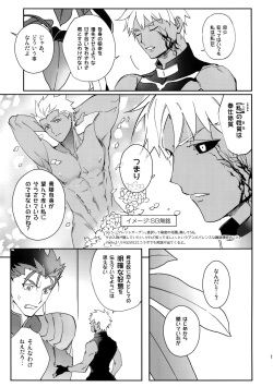 (Dai 20-ji ROOT4to5) [Yoke (emya)] Fujitsu na Otoko (Fate/Grand Order) page 10