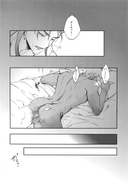 (Dai 20-ji ROOT4to5) [Yoke (emya)] Fujitsu na Otoko (Fate/Grand Order) page 3