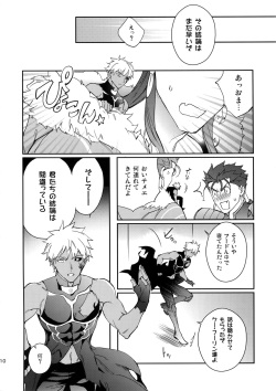 (Dai 20-ji ROOT4to5) [Yoke (emya)] Fujitsu na Otoko (Fate/Grand Order) page 9