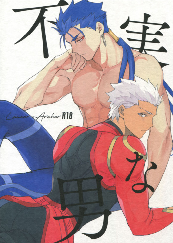 (Dai 20-ji ROOT4to5) [Yoke (emya)] Fujitsu na Otoko (Fate/Grand Order) cover