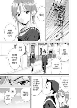 [JACK-POT (Jyura)] Osananajimi no Mama | 소꿉 친구의 엄마 [Korean] [샤르카나] [Digital] page 2
