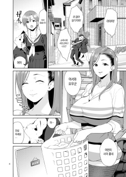 [JACK-POT (Jyura)] Osananajimi no Mama | 소꿉 친구의 엄마 [Korean] [샤르카나] [Digital] page 3
