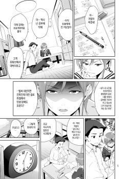 [JACK-POT (Jyura)] Osananajimi no Mama | 소꿉 친구의 엄마 [Korean] [샤르카나] [Digital] page 4