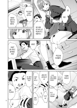 [JACK-POT (Jyura)] Osananajimi no Mama | 소꿉 친구의 엄마 [Korean] [샤르카나] [Digital] page 5
