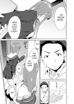 [JACK-POT (Jyura)] Osananajimi no Mama | 소꿉 친구의 엄마 [Korean] [샤르카나] [Digital] page 6