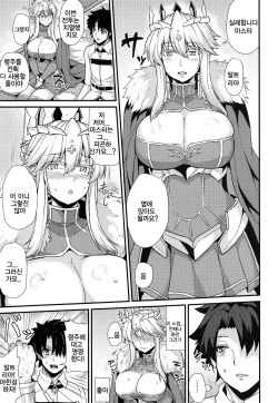 (C95) [Ashima Sandou (Ashima Takumi)] Chichiue wa Ecchi na Koto ga Shitai! | 찌찌우에는 야한게 하고 싶어! (Fate/Grand Order) [Korean] page 3