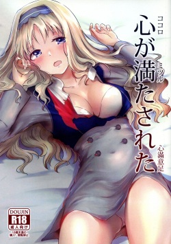 [Rafuku no Gakuin (Carrot)] Kokoro ga mita sareta (DARLING in the FRANXX) page 1