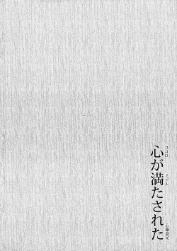 [Rafuku no Gakuin (Carrot)] Kokoro ga mita sareta (DARLING in the FRANXX) page 4