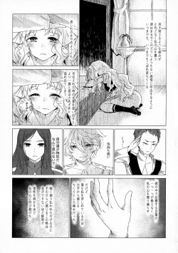 [Rafuku no Gakuin (Carrot)] Kokoro ga mita sareta (DARLING in the FRANXX) page 5