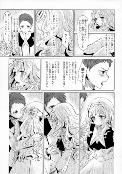 [Rafuku no Gakuin (Carrot)] Kokoro ga mita sareta (DARLING in the FRANXX) page 7