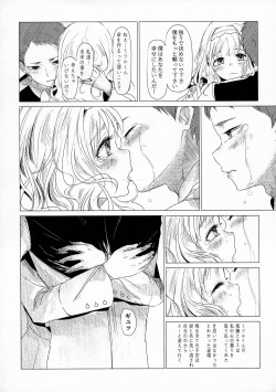 [Rafuku no Gakuin (Carrot)] Kokoro ga mita sareta (DARLING in the FRANXX) page 8