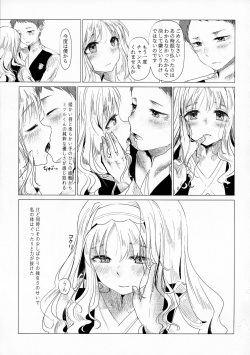 [Rafuku no Gakuin (Carrot)] Kokoro ga mita sareta (DARLING in the FRANXX) page 9